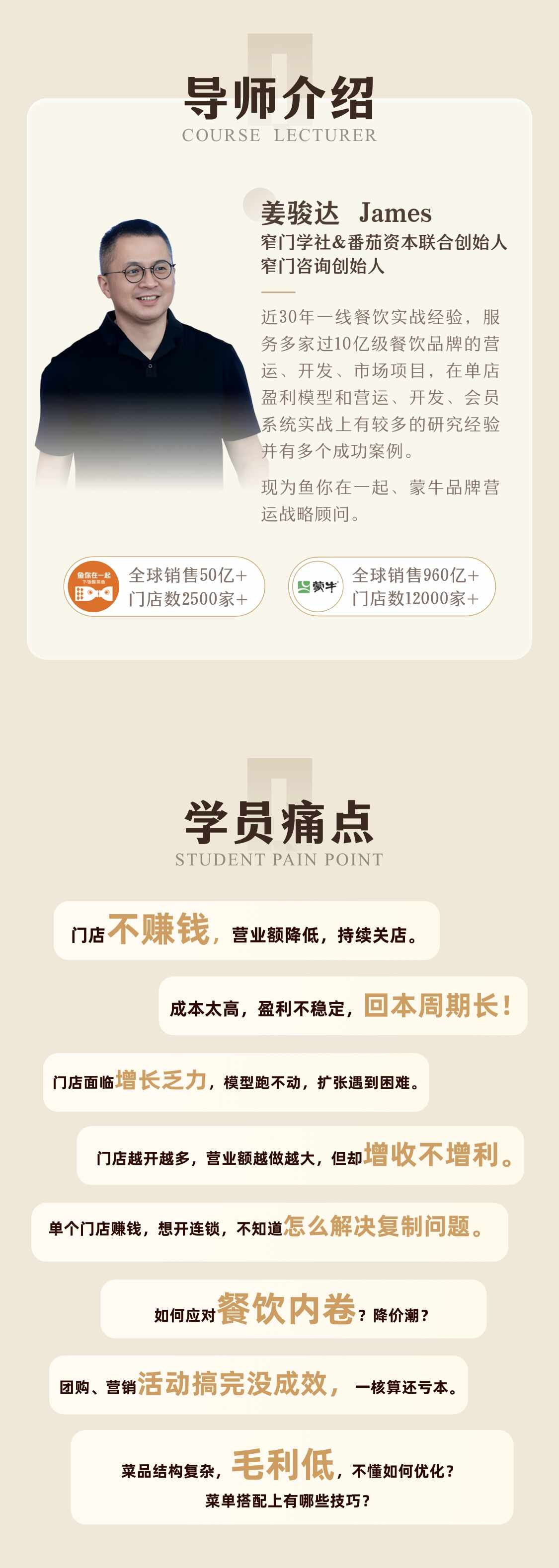 单店盈利模型详情图 2