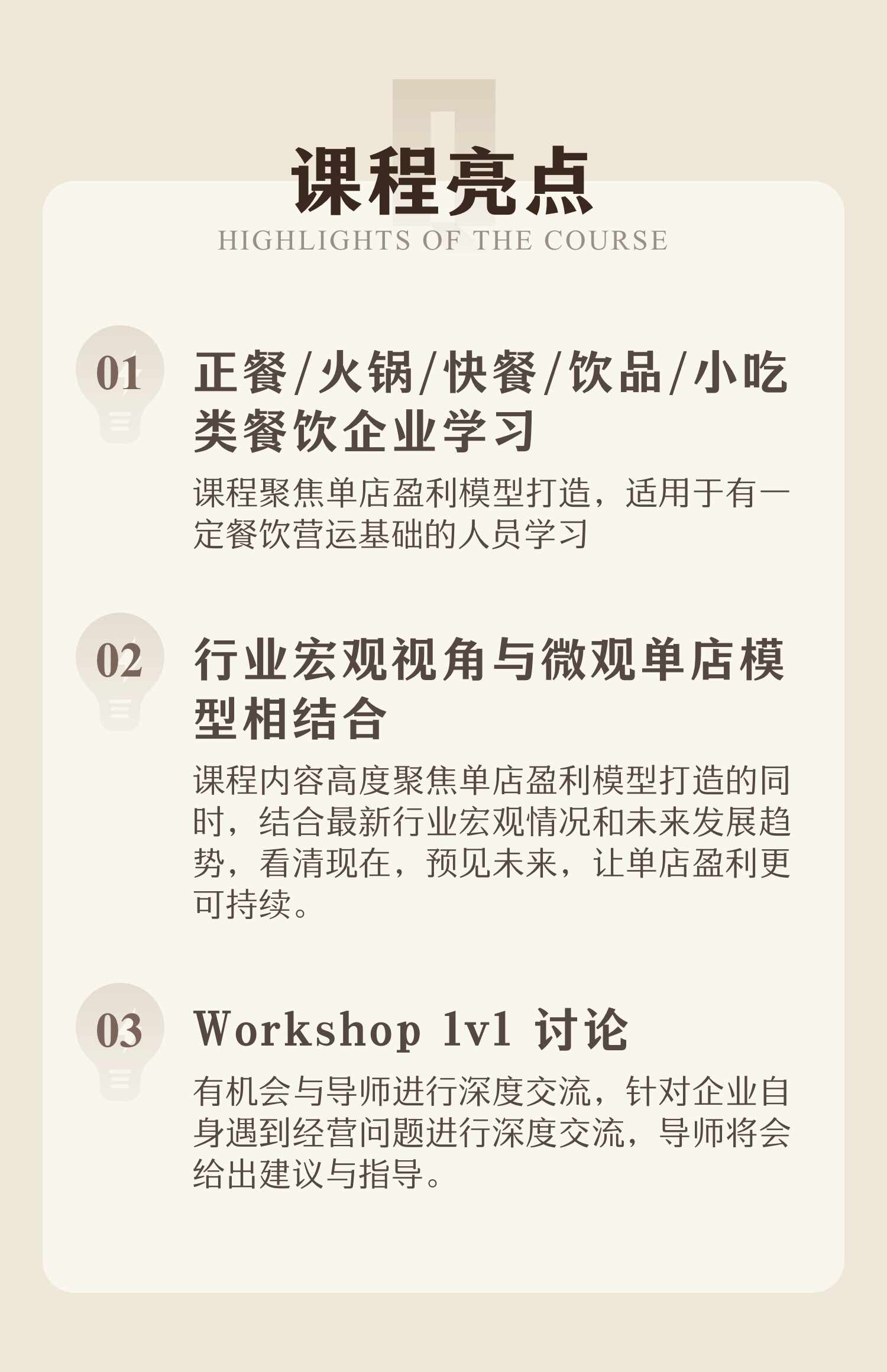 单店盈利模型详情图 4