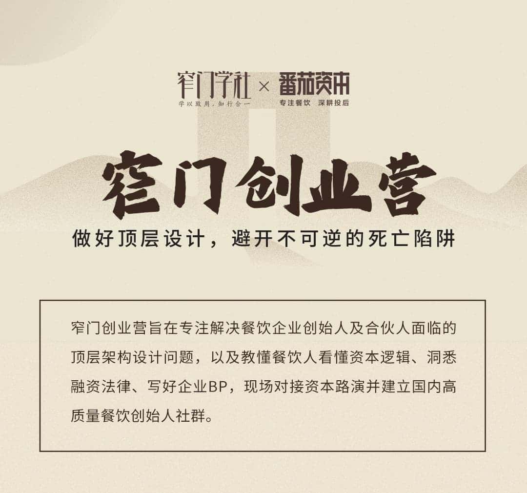 窄门创业营_01.jpg