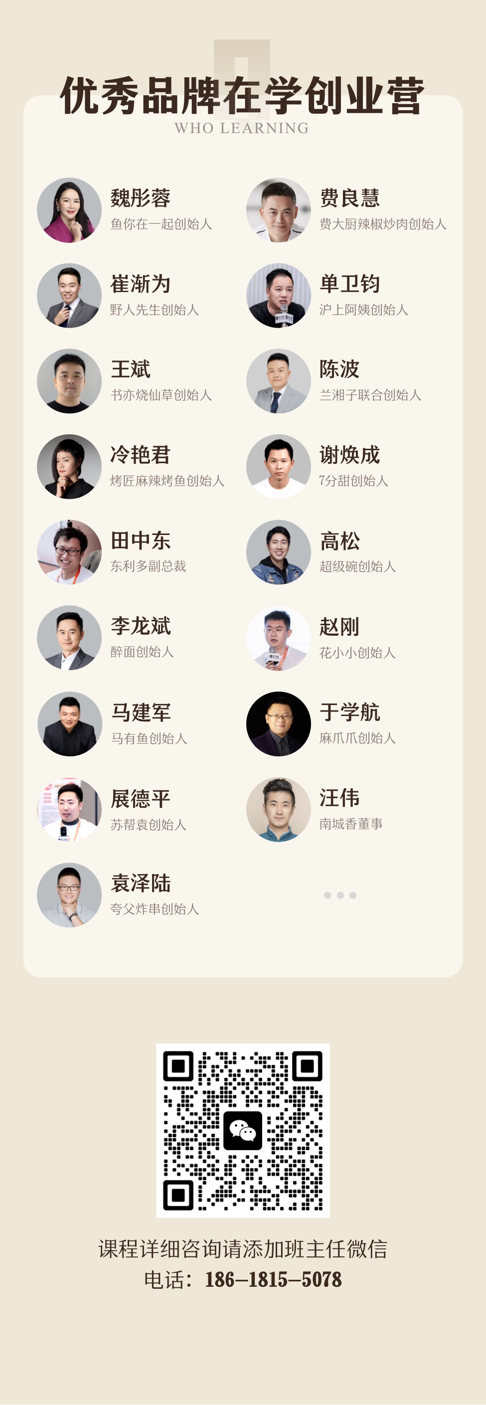 窄门创业营:创业营学习品牌与报名咨询