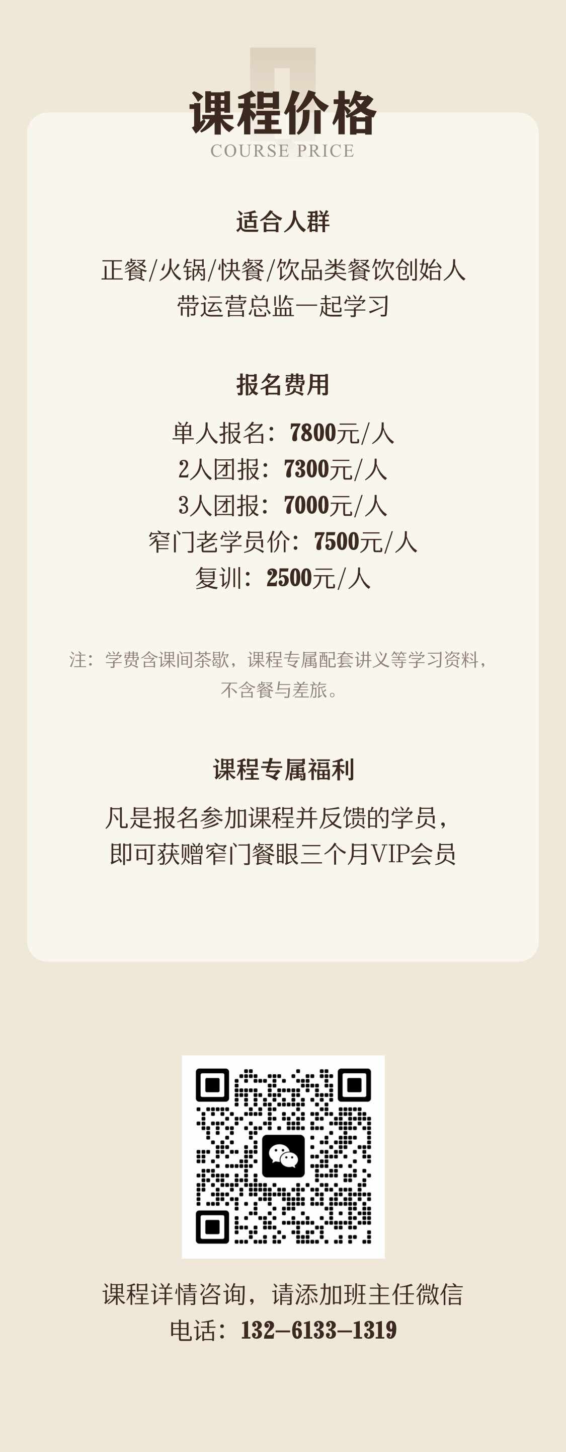 单店盈利模型详情图 8